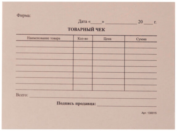 Бланки ТОВАРНЫЙ ЧЕК, 100л., А6, блок газет.бумага 4626,130015,130015 1/40