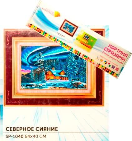 Картина стразами "Северное сияние" 64*40см (АЖ-1040)