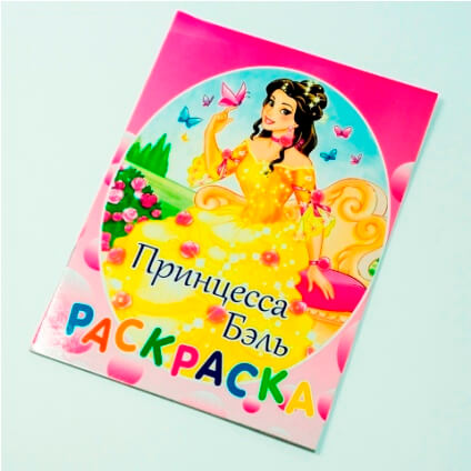 Раскраска "ПРИНЦЕССЫ ДИСНЕЯ"(Ариэль,Жасмин,Бэль,Аврора,Золушка, Белоснежка) (6 видов) 1/50