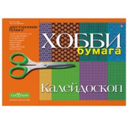 БУМАГА ДЛЯ ДЕКОРИРОВАНИЯ И ТВОРЧЕСТВА А4 8Л. "КАЛЕЙДОСКОП" 2-055/07 Д 1/50