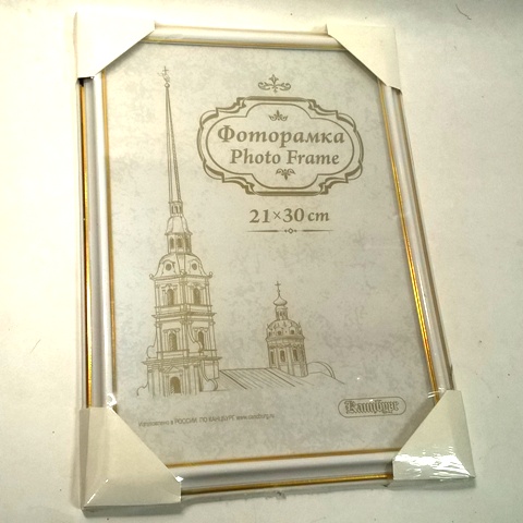 Ф/рамка пластиковая 21Х30 цв.молоко 281РП2130 1/25