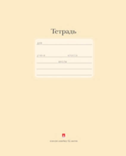Тетрадь 12л кос.лин "Люкс" 7-12-557/3 Д 1/160