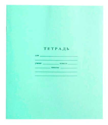Тетрадь 12л косая линия, обл.тетр.бумага (Гознак Беларуси) С274/4 1/300