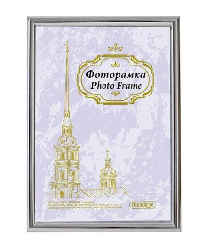 Ф/рамка пластиковая 21Х30 серебро 112РП2130 1/25