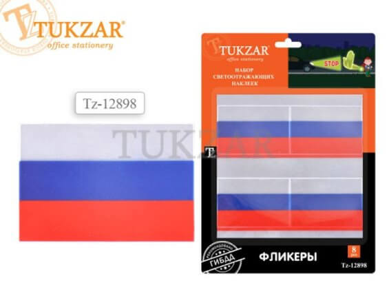 Светоотражающие фигурные наклейки в наборе 8шт ФЛАГ РОССИИ, TZ 12898 1/1