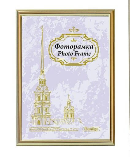 Ф/рамка пластиковая 15Х21 цв.золото 111РП1521 1/20