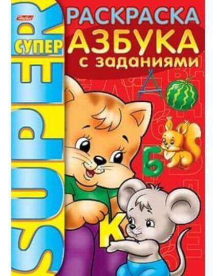 Супер- Раскраска А4 "Азбука с заданиями" гребень 32л 80 гр/кв.м 32Р4гр_06203 1/24