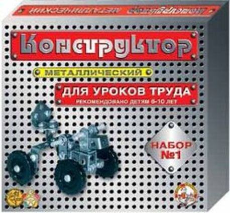Конструктор металлический, №1, для уроков труда арт.00841