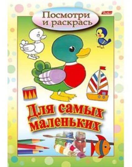 Раскраска А5 Посмотри и раскрась "Утенок"для самых маленьких 1/100