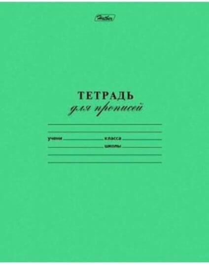 Тетрадь 12л частая косая линия на скобе Зеленая 12Т5B5_05112 1/20/360