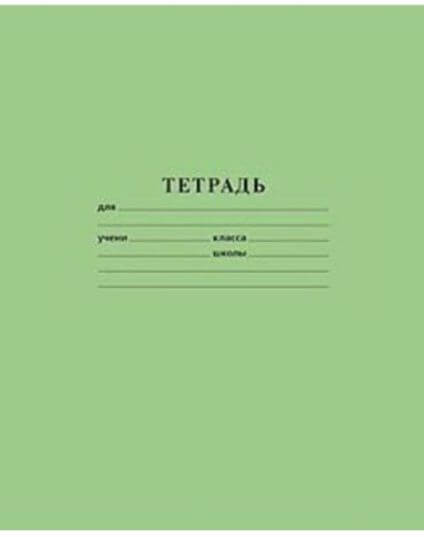 Тетрадь 18л., А5, клетка Зеленая 18Т5B1_05112 1/240