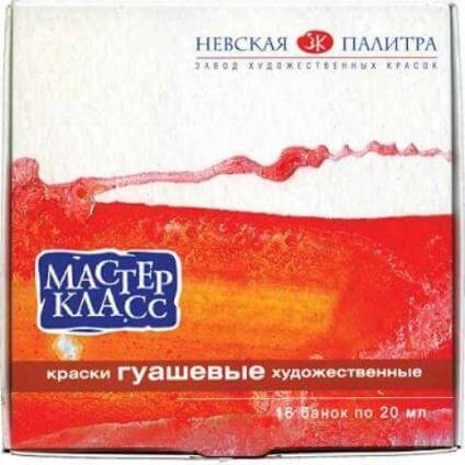 Гуашь 16цв. МАСТЕР-КЛАСС 20мл 1741092 1/4