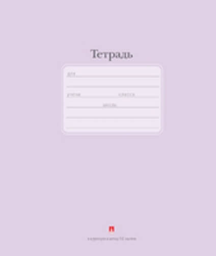 Тетрадь 12л крупн.клетка "Люкс" 5 ЦВЕТОВ 7-12-557/4 Д 1/160