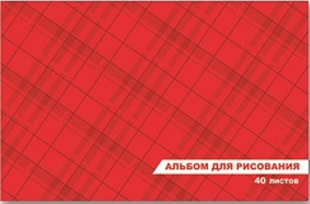 Альбом 40л. "КРАСНАЯ ФАКТУРА" /А-4, скрепка, УФ-лак арт. 40392/5 /1/5/20
