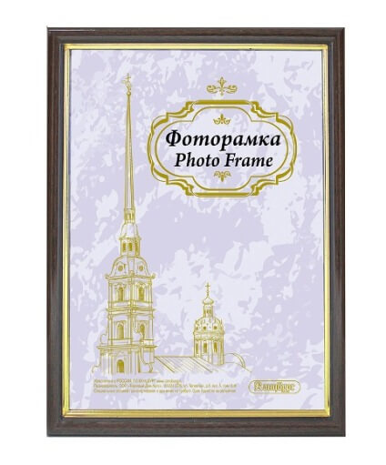 Ф/рамка пластиковая 15Х21 цв.бук 587 1/20