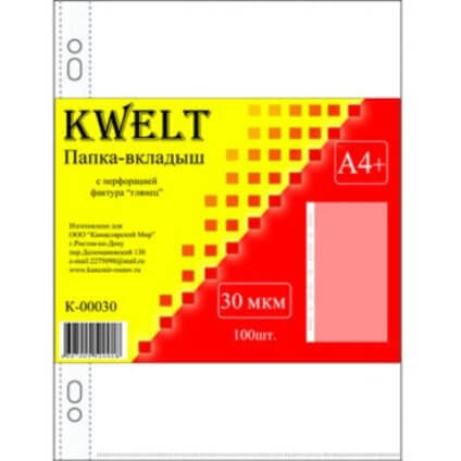 Папка-файл А4+ 30мкм глянцевый с перфорацией КР-00030 1/100/4000