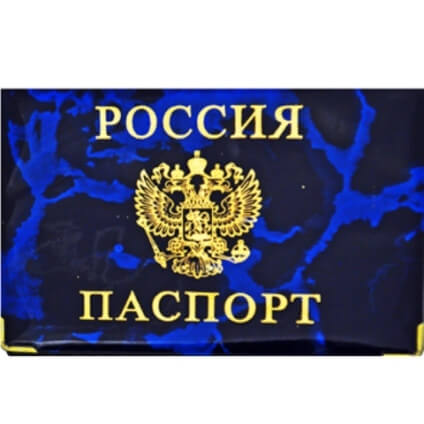 Обложка "Паспорт"   ПВХ-глянец   1.01