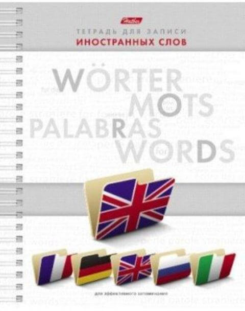Словарик для записи Иностранных слов 48л А5ф на гребне-Флаги на белом-48T5B5гр_10699 1/40