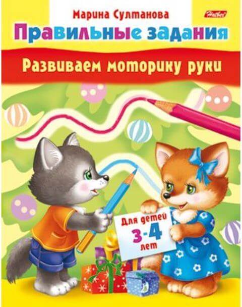 Книжка А5 8л "Развиваем маторику руки" для детей 3-4лет 8Кц5_11701