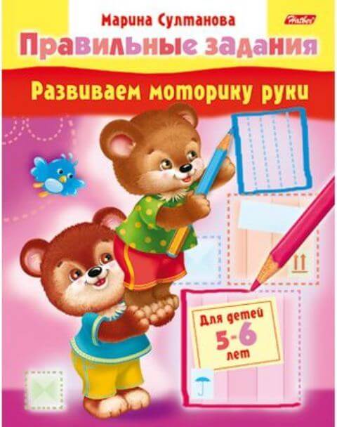 Книжка А5 8л "Развиваем маторику руки" для детей 5-6лет 8Кц5_11703