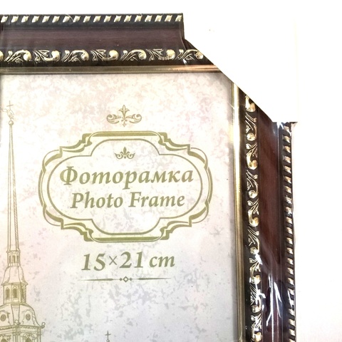 Ф/рамка пластиковая 15Х21 цв.бук 787РП1521 1/20
