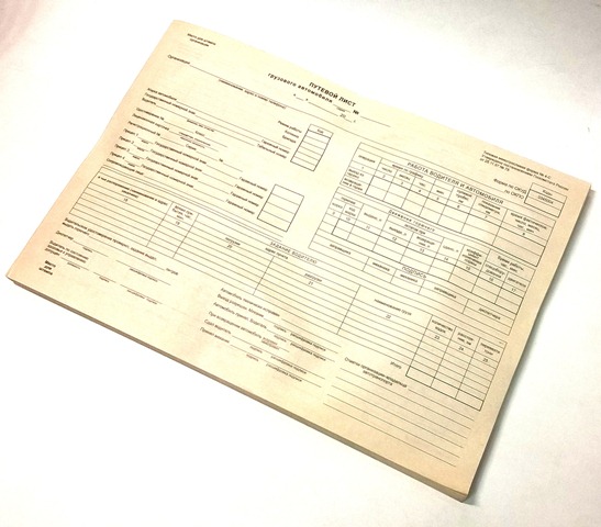 Бланки "Путевой лист грузового автомобиля"А4 100л. арт.4П-газетка 1/10