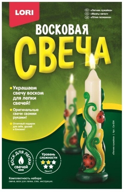 Набор для творчества, лепка свечей, ЛЕТНЯЯ ЛУЖАЙКА, воск/фитиль/стек арт.Св-004