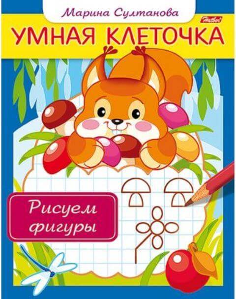 Книжка А5 8л Умная клеточка -Рисуем фигуры- цв.блок 8Кц5_13042 1/50