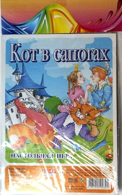 Игра настольная в пакете "Кот в сапогах"