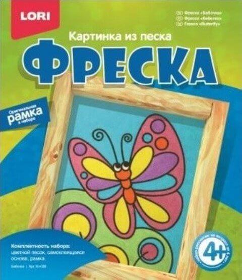 Картина из песка, "БАБОЧКА" арт. Кп-036