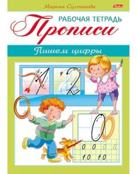 Книжка А5 8л "Прописи.Пишем цифры" для детей 3-4лет 8Кц5_16517
