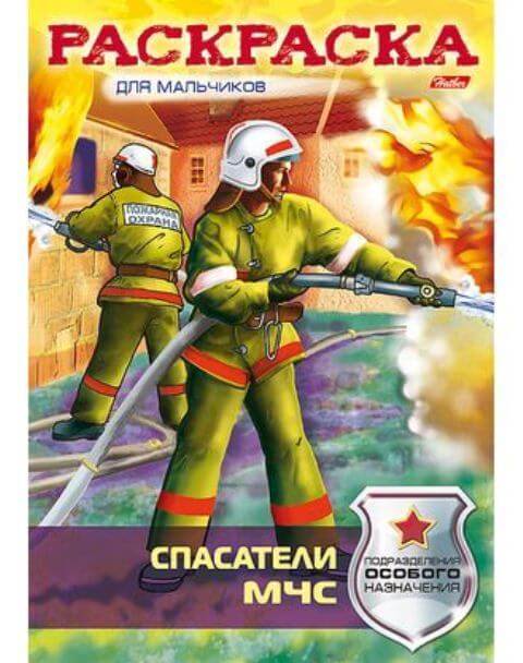 Раскраска книжка 8л А4ф -Спасатели МЧС- 8Р4_11706 1/48