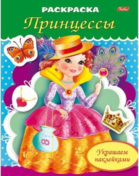 Раскраска А5 8л. "Прицесса с веером" украшаем наклейками с блестк 8Рц5нбл_16365 1/50