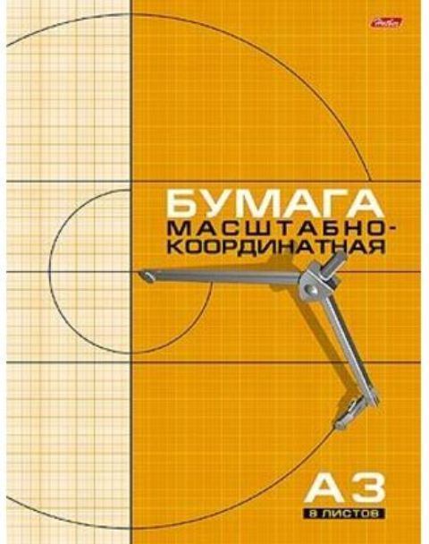 Бумага масштабно-координатная, А3, 8л.на скобе рыжая сетка 8Бм3_03410 1/40