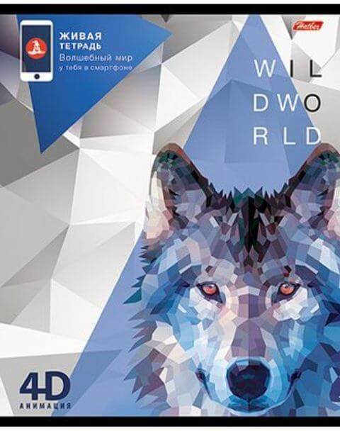 Тетрадь 48л. А5 "Wild World" клетка 4D 48Т5В1 1/10/100