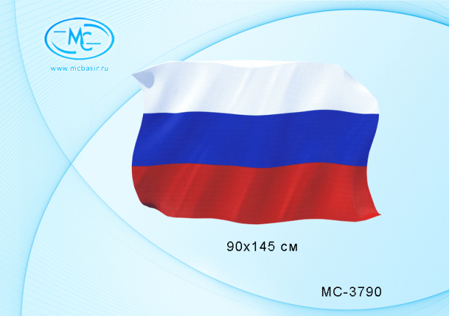 Флаг России "Триколор" 90*145 см.прошит нитками по краю, карман для древка с петлями для крепления, материал-искусственный шёлк МС-3790