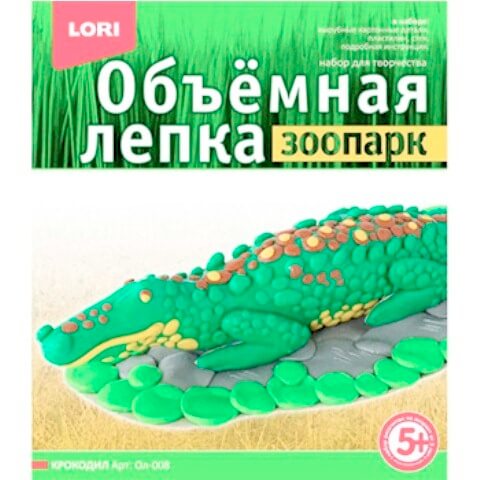 Лепка объемная Зоопарк Крокодил Ол-008