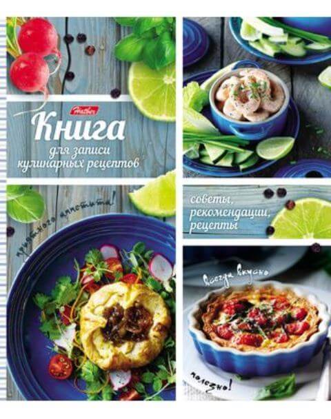 Кулинарная книга А5 7БЦ на кольцах "Всегда вкусно" 5цв.разделит, 80ККт5К_16345 1/18