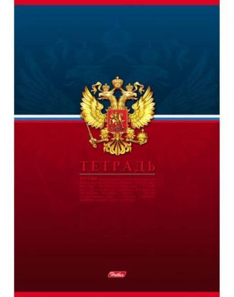 Тетрадь 80л. А4 "Россия" клетка на скобе 80Т4В3 1/30