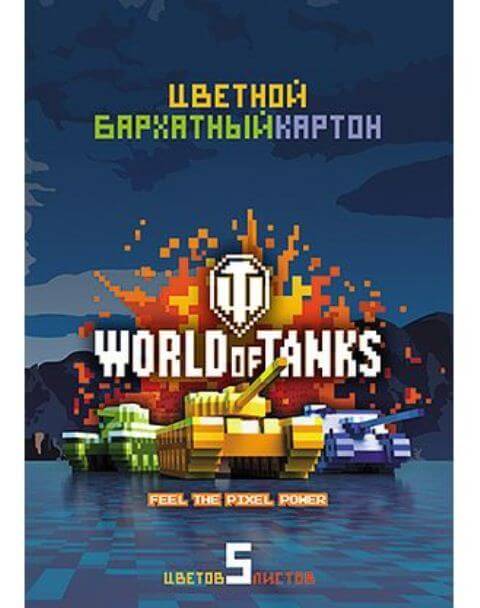 Картон цв, А4, бархатный 5цв./5л, "Танки" в папке 5Кбх4_15640 1/30