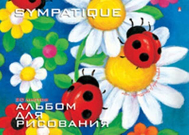 Альбом 20л. гребень "Классика" 1-20-264 1/40