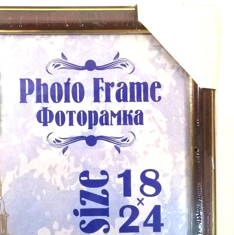 Ф/рамка пластиковая 18Х24 яшма 283РП1824 1/25