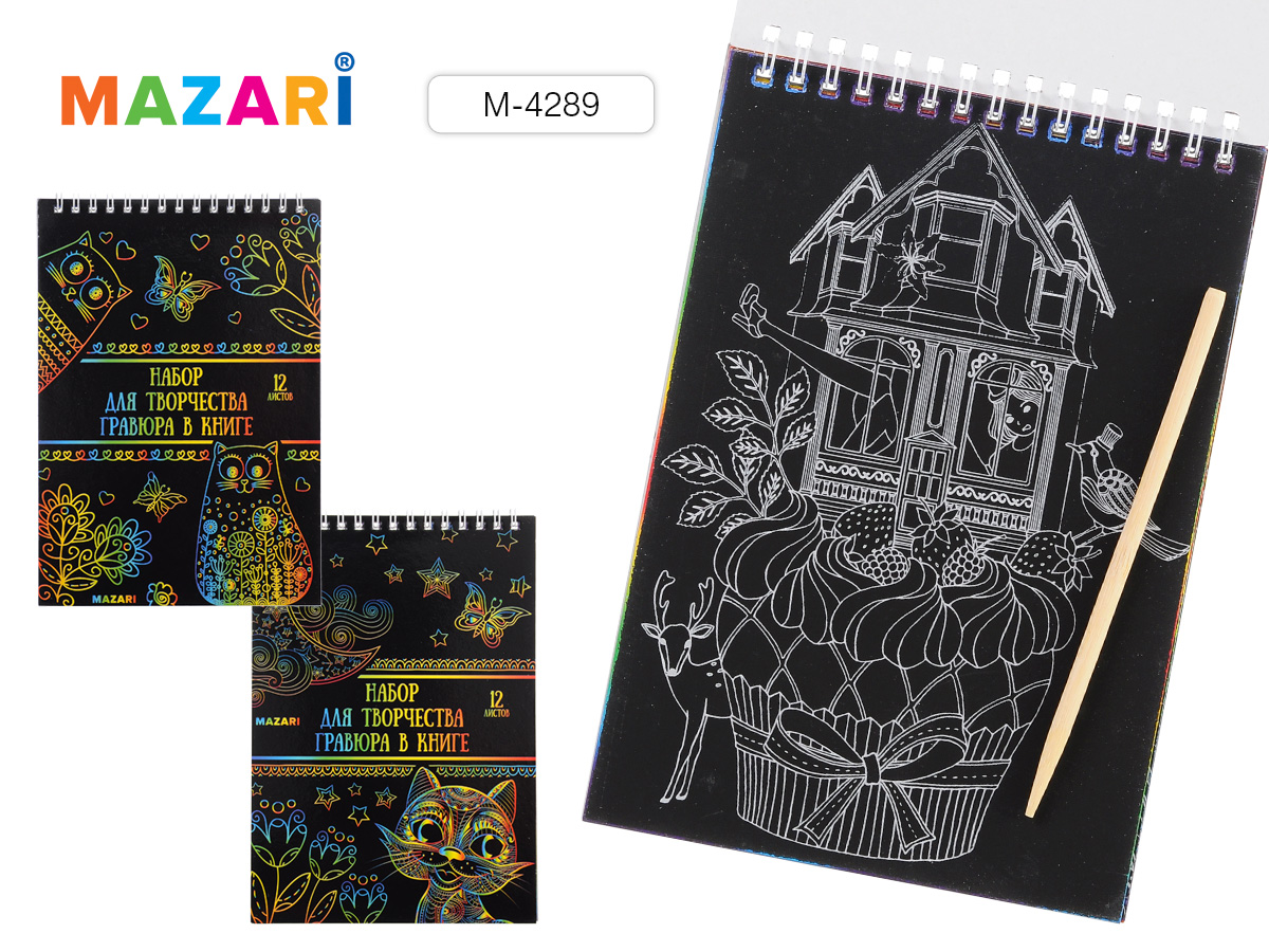Гравюра в виде книги 14 х 20 см, 12 л., с контуром М-4289 1/32