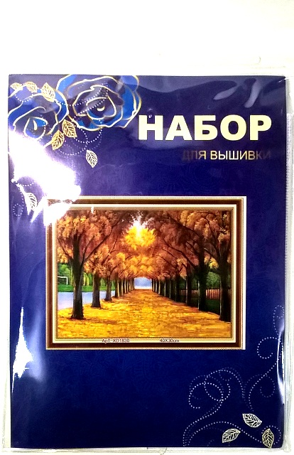 Вышивка крестом "ЗОЛОТАЯ ОСЕНЬ" 30*40см арт.XD1830