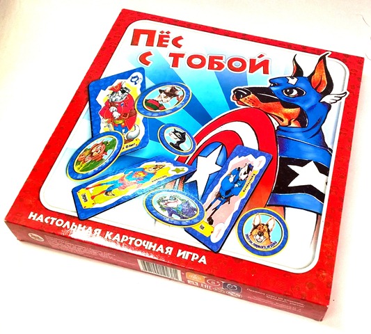 Игра "ПЁС С ТОБОЙ" (для вечеринок и веселых посиделок)