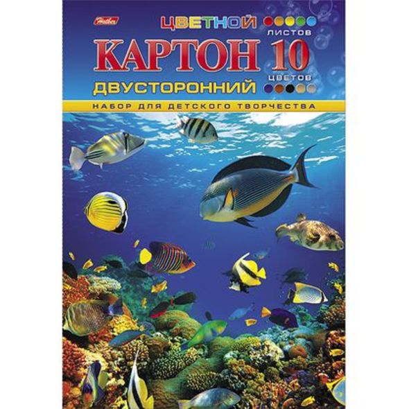 Картон цв. А4 двусторонн. "Подводный мир" 10л.10цв. 10Кц4_04109 1/20
