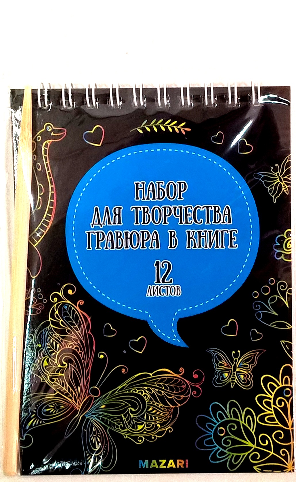 Гравюра в виде книги 10 х 14 см, 12 л., с контуром М-4288 1/60