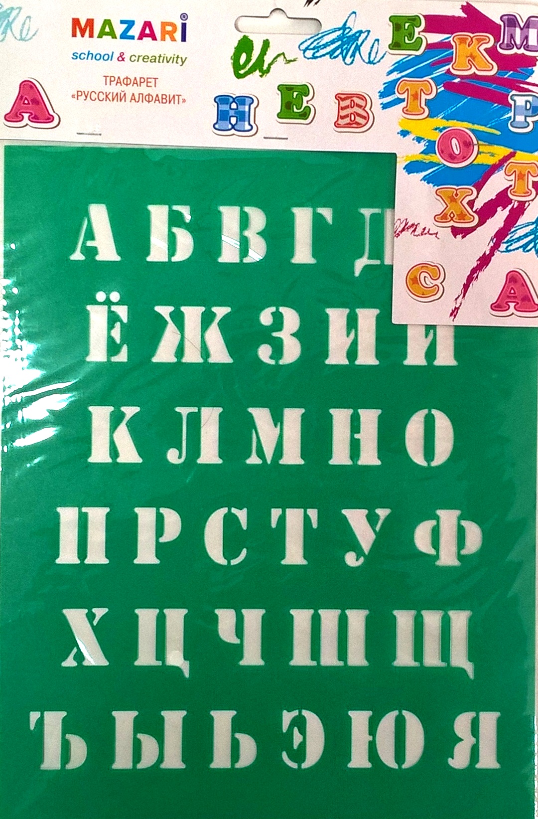 Трафарет  "Русский алфавит", 20х25 см M-6522  1/24