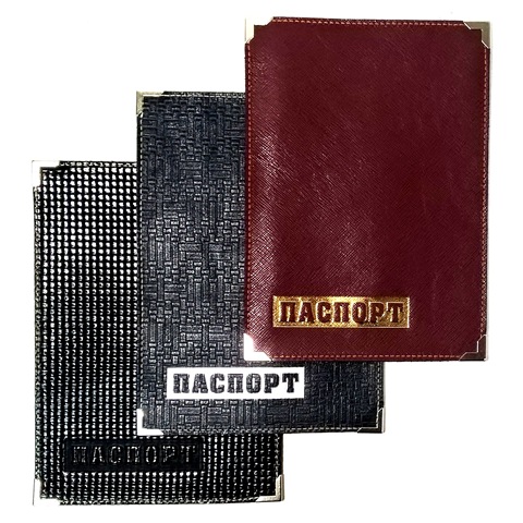 Обложка для паспорта  кожа натур. рифленая КОНГРЕВ строчка, метал.уголки цв.ассорти   