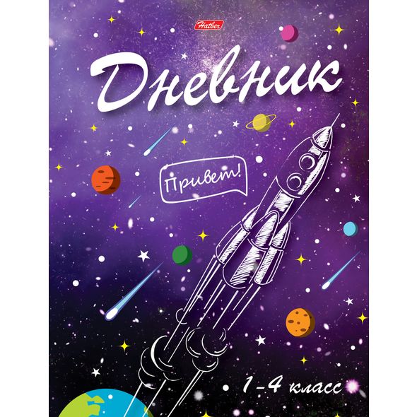 Дневник мл. кл. "Космос" 7БЦ Со справ.инф 48ДмТ5В_18082 1/24